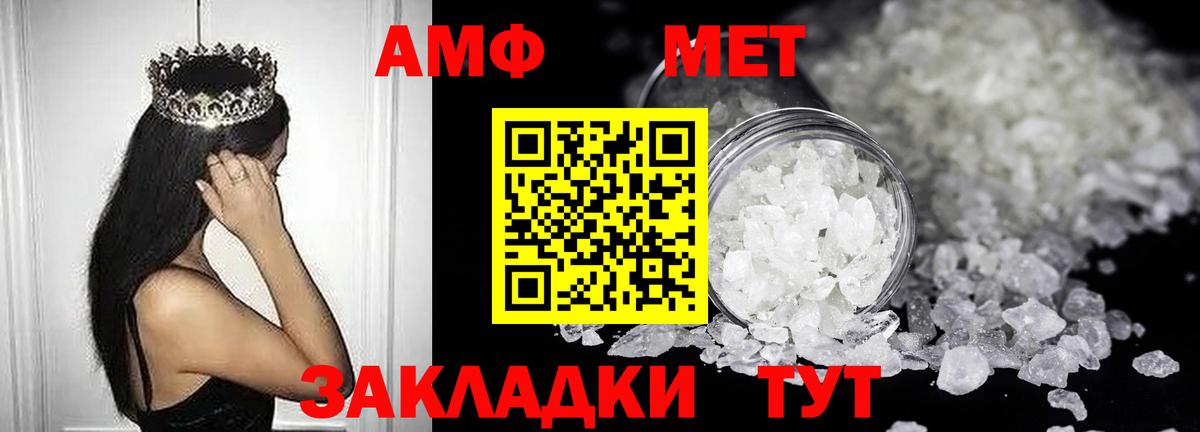 Amphetamine Розовый Гурьевск