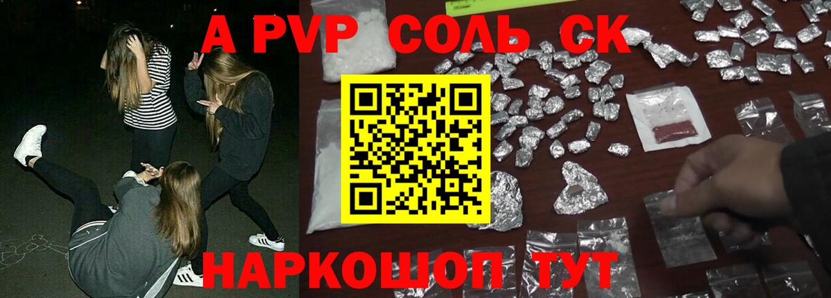 А ПВП СК Гурьевск