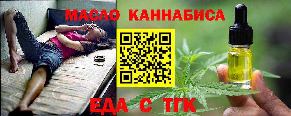 Гурьевск  Canna-Cookies конопля  Вход с VPN 