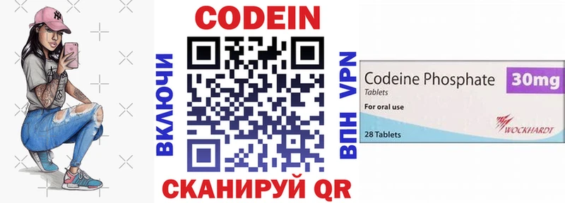 МЕГА онион  Гурьевск  Codein Purple Drank  где купить наркотик 