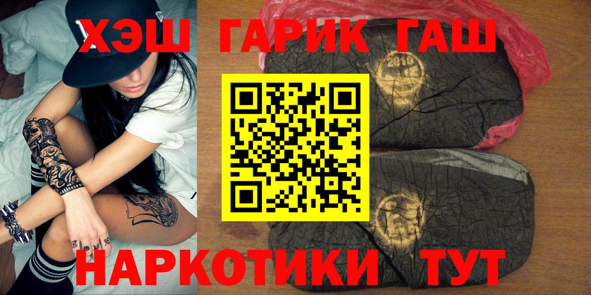 Гашиш Premium  ГАШИШ 40% ТГК  Вход с VPN  Гурьевск 