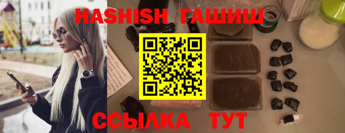 Гашиш гарик Гурьевск