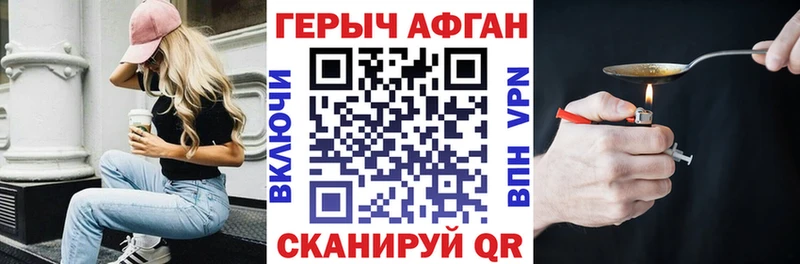 ГЕРОИН VHQ  где найти наркотики  Гурьевск 