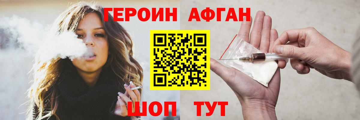 Героин белый Гурьевск