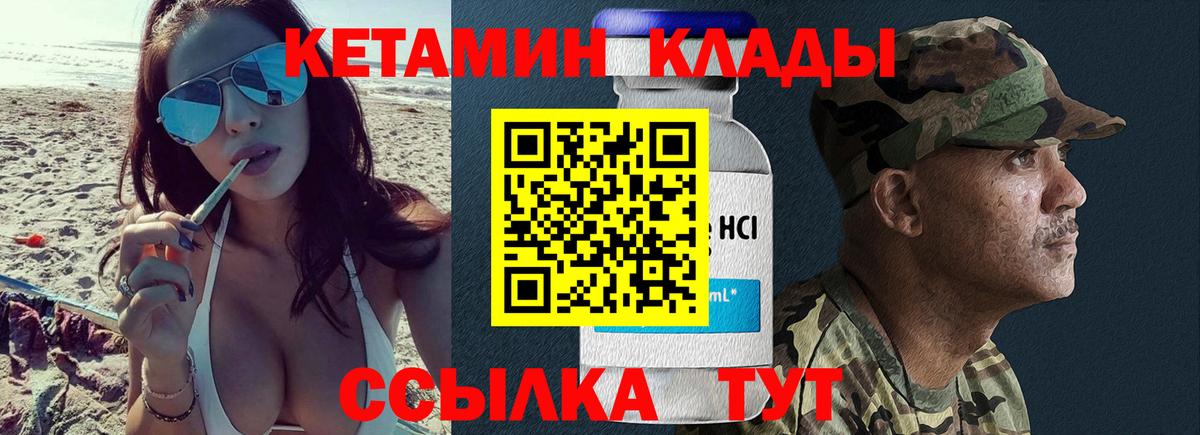 КЕТАМИН ketamine  КЕТАМИН ketamine  Гурьевск  Вход с VPN 