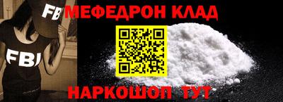 меф VHQ Лесосибирск