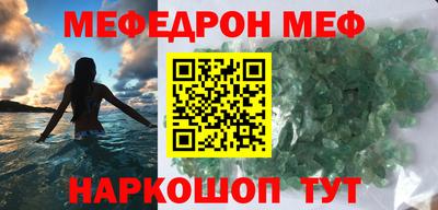 меф VHQ Лесосибирск
