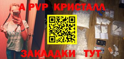 стафф Ливны