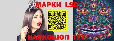 марки lsd Ликино-Дулёво