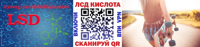 Лсд 25 экстази ecstasy где купить наркоту Гурьевск