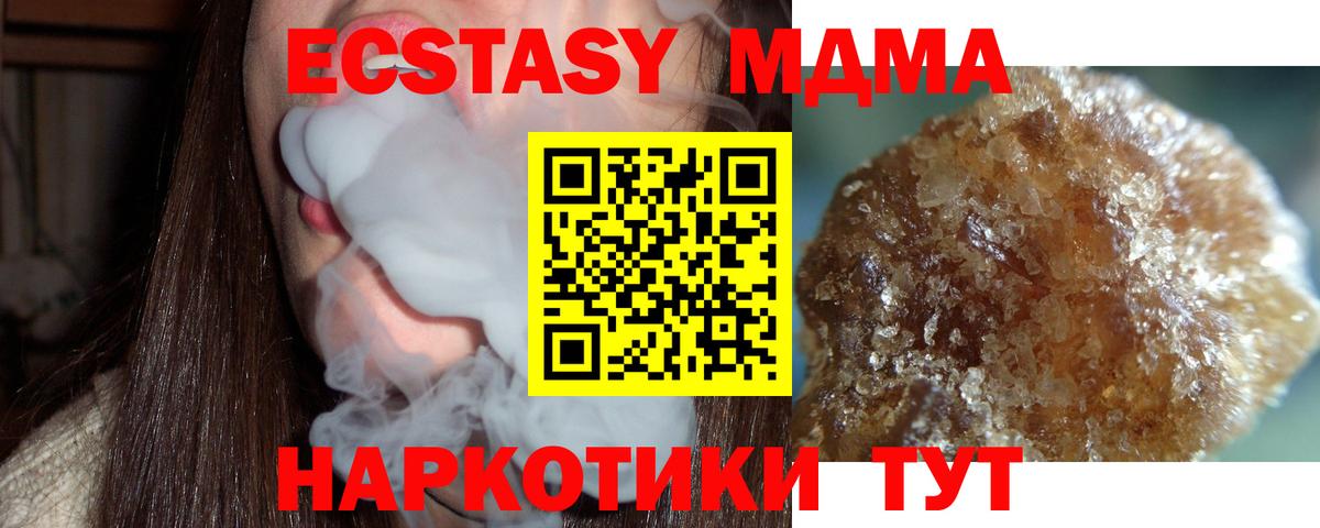 MDMA Molly Гурьевск