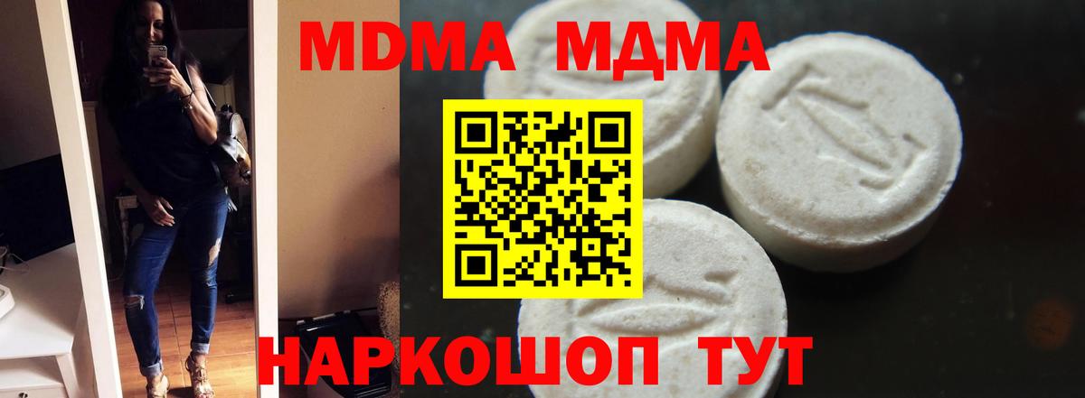 Гурьевск  MDMA Molly  Вход с VPN  МДМА  MDMA crystal 