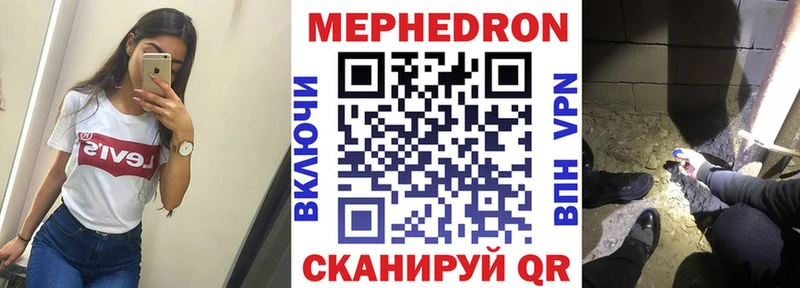 МЯУ-МЯУ mephedrone  где продают   Гурьевск 
