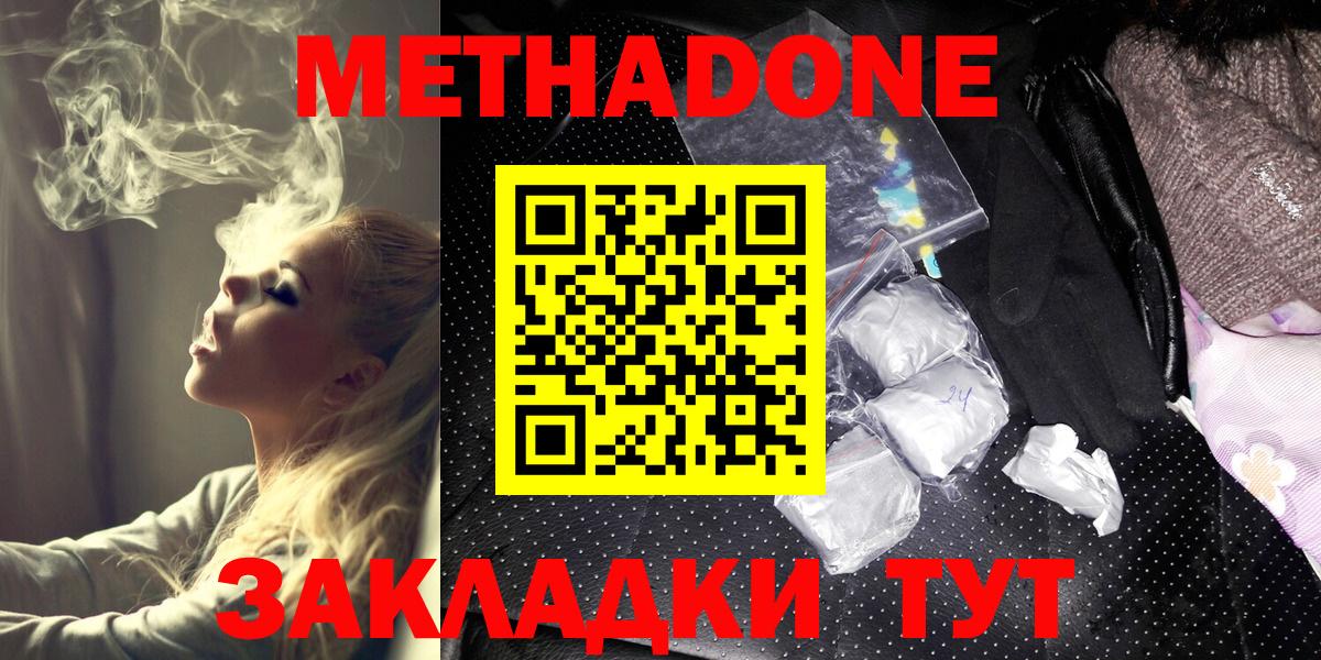 Метадон мёд  OMG маркетплейс  Гурьевск  Вход с VPN  Метадон VHQ 