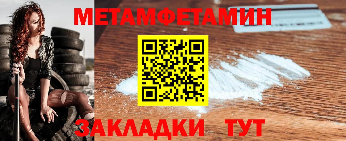 Первитин Methamphetamine  Метамфетамин  Гурьевск  Первитин Methamphetamine  Вход с VPN 