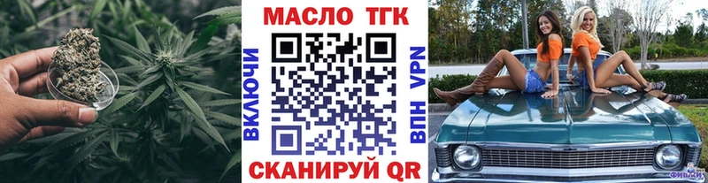 где купить наркотик  МЕГА ТОР  ТГК вейп  Гурьевск 
