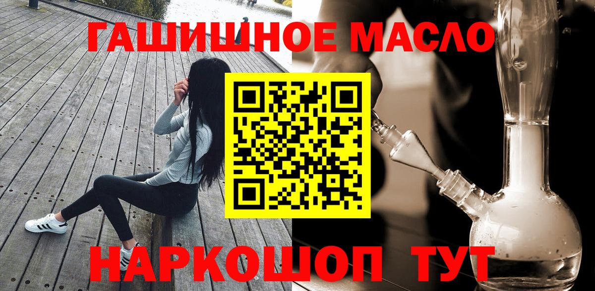 Дистиллят ТГК концентрат  ТГК вейп  omg рабочий сайт  Гурьевск  Вход с VPN 