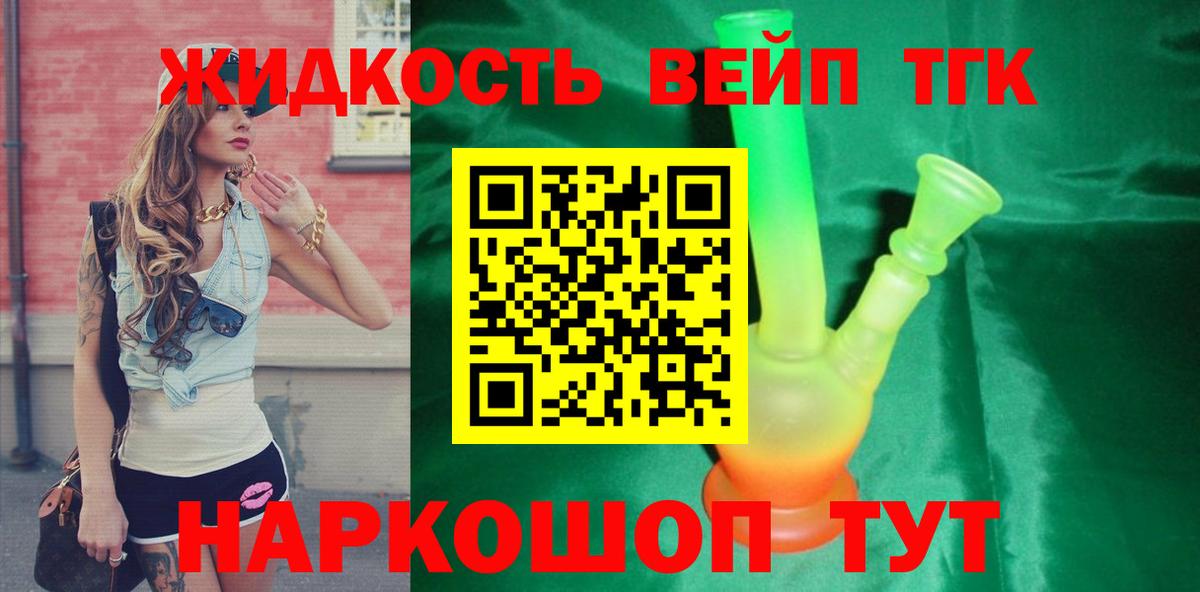 ТГК THC oil Гурьевск